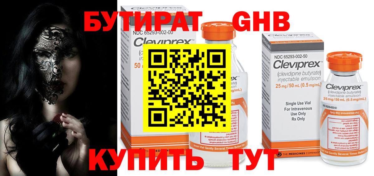Чернушка  Бутират Butirat  Вход с VPN 
