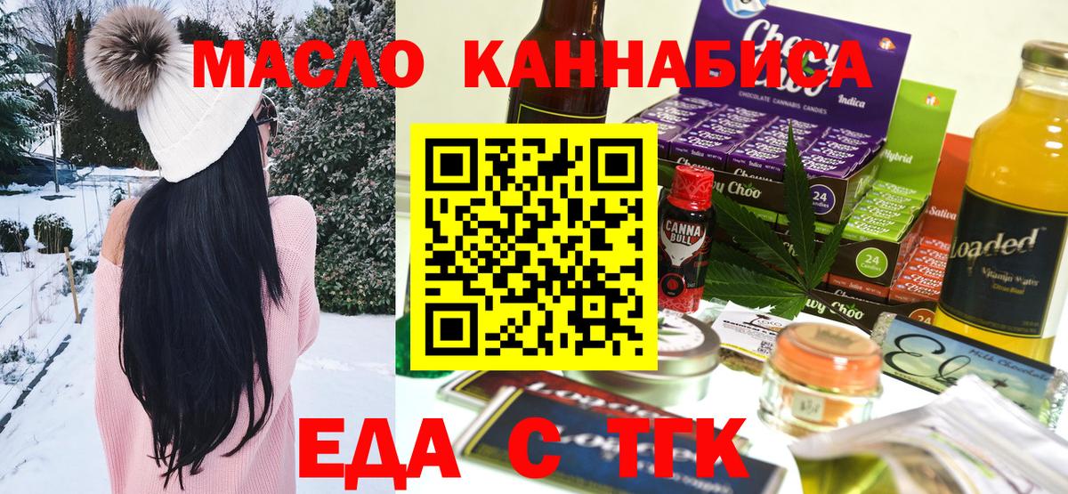 Cannafood конопля Чернушка