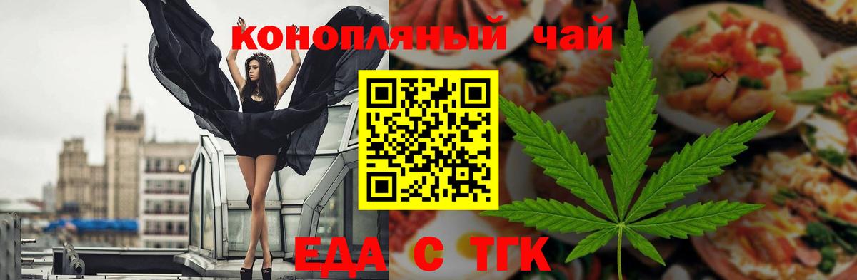 Cannafood марихуана  Вход с VPN  Чернушка 