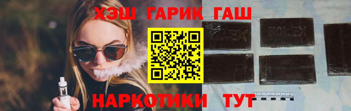 Гашиш  ГАШ хэш  купить наркотик  Чернушка  Вход с VPN 
