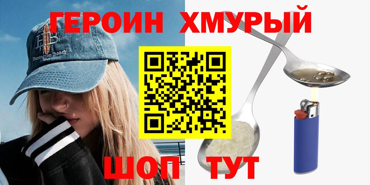 ГЕРОИН гречка Чернушка