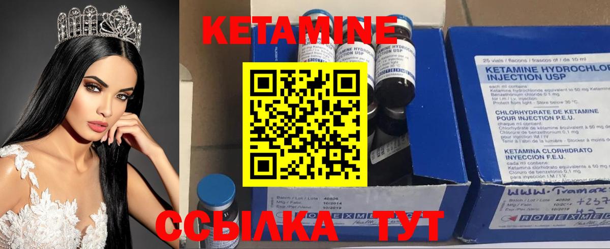 КЕТАМИН ketamine Чернушка