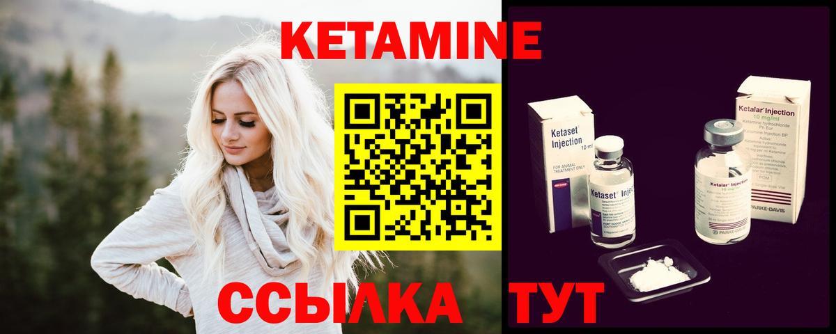 КЕТАМИН ketamine  КЕТАМИН ketamine  Вход с VPN  Чернушка 