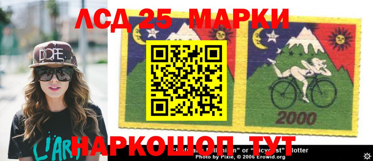 блэк спрут tor  LSD-25 экстази  ЛСД экстази кислота  Вход с VPN  LSD-25 экстази ecstasy  Чернушка 