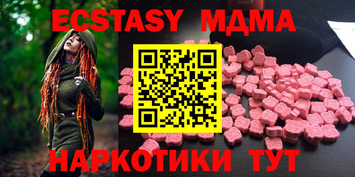 Чернушка  MDMA молли  Вход с VPN  МДМА crystal 