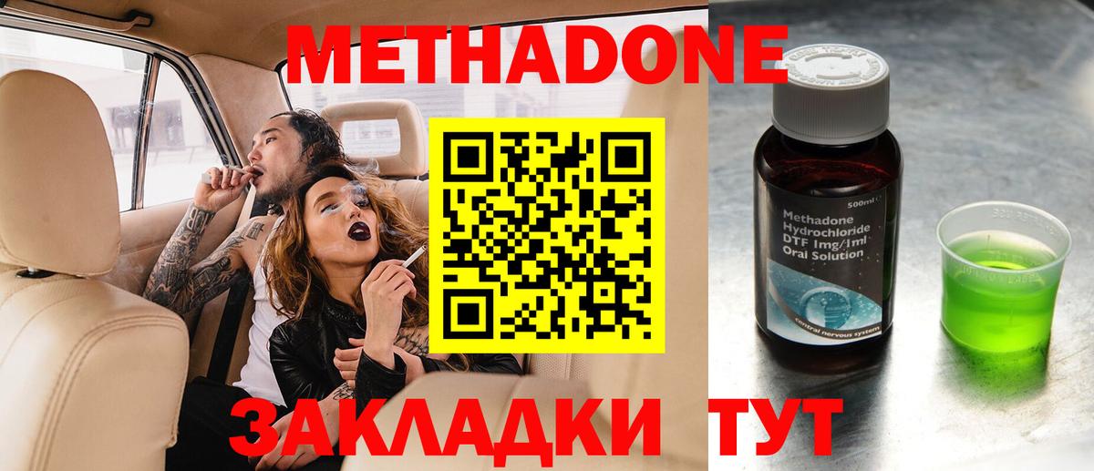Чернушка  MEGA ссылки  Вход с VPN  Метадон белоснежный 