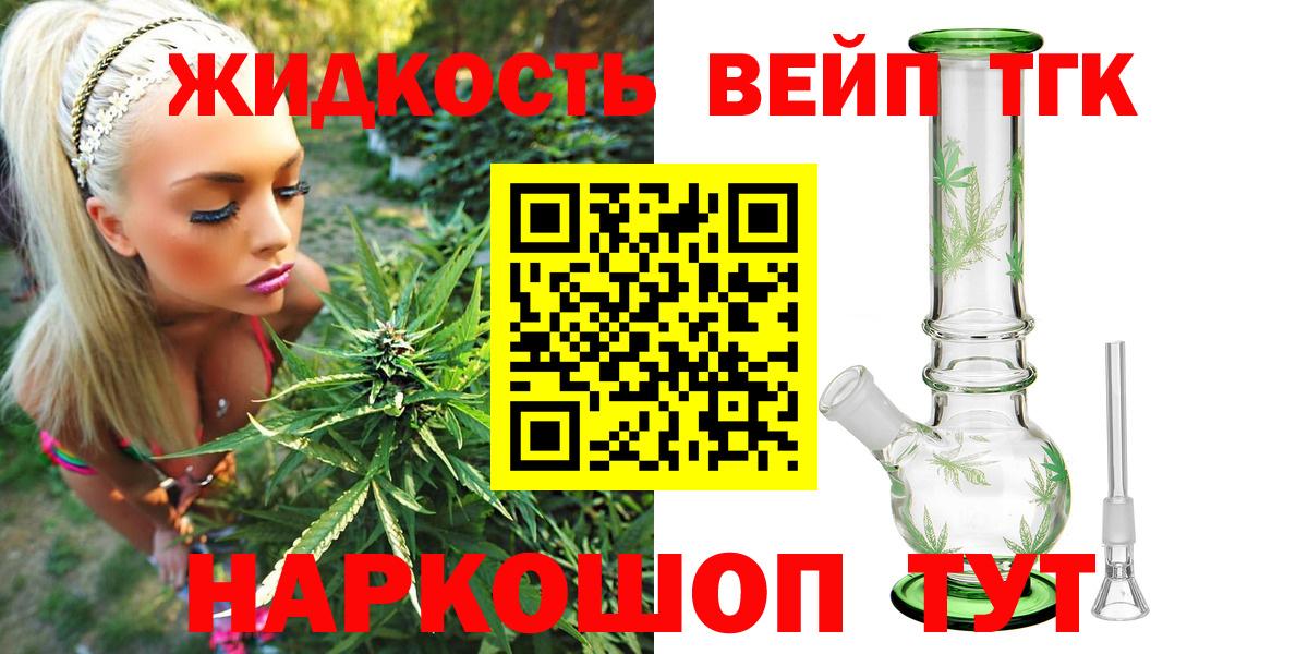 Чернушка  Дистиллят ТГК Wax  Вход с VPN  купить наркотики цена  ТГК жижа 