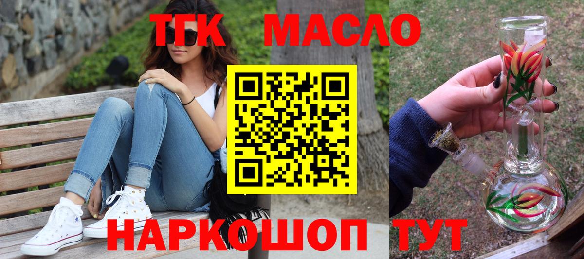 ТГК концентрат Чернушка